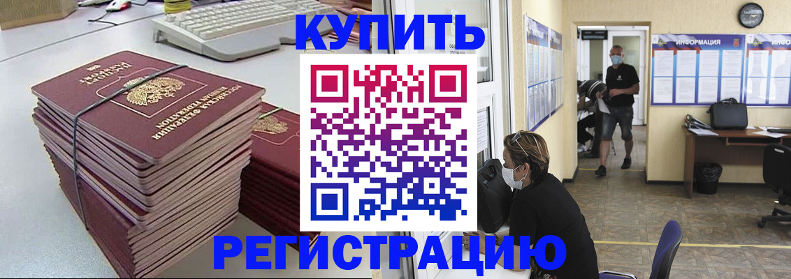 прописка поиск в Менделеевске