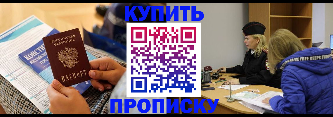 временная регистрация законно в Менделеевске