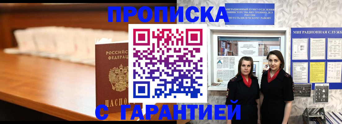 прописка паспорт в Менделеевске