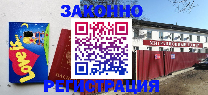 регистрация в Менделеевске