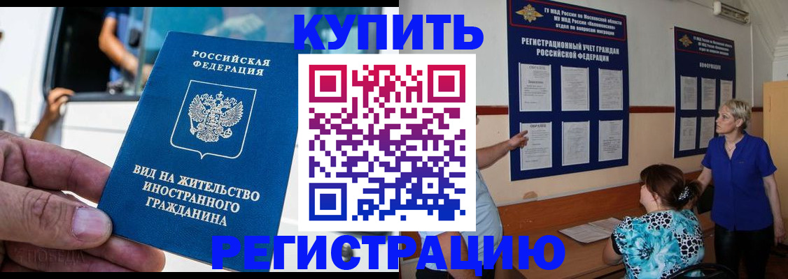 миграционный учет в Менделеевске